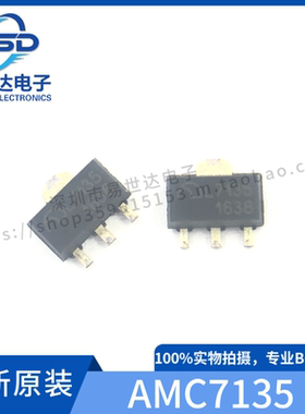 MEL7135PG SOT-89 同AMC7135 恒流350mA/2.7-6V大功率LED驱动