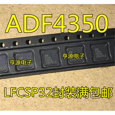 全新进口ADF4350 4350BCPZ 4350A ABCPZ 4351 4351BCPZ LFCSP32