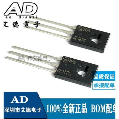 MJE172G MJE182G JE172G JE182G 音频功放配对管 全新 一对价