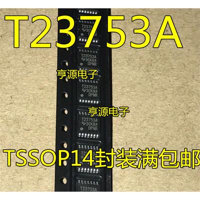 TPS23753A  TPS23753APWR T23753A  TSSOP-14 封装 全新热卖