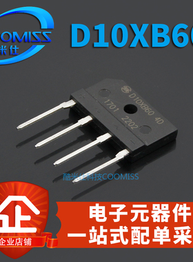 整流桥D10XB60/D15XB80/D25SB80/D25XB60/D25XB80/D3SB60直插DIP