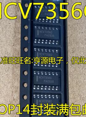 NCV7356  NCV7356G NCV7356D2R2G SOP14 NCV7356D1R2G V7356 SOP8