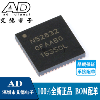 NRF52832-QFAA-R N52832 贴片QFN48 无线射频收发器芯片