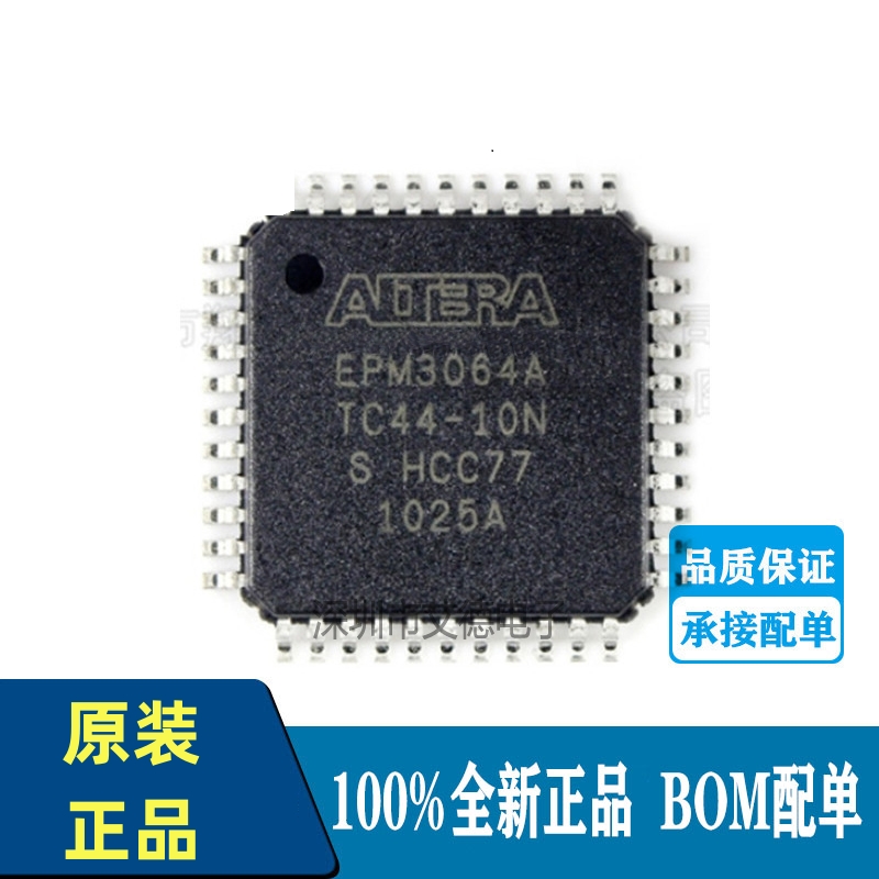 贴片 EPM3064ATC44-10N EPM3064A 可编程逻辑器 QFP-44