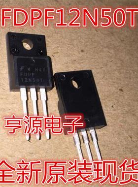 FDPF12N50T 12N50T 12A 500V 场效应MOS管 TO-220F 全新