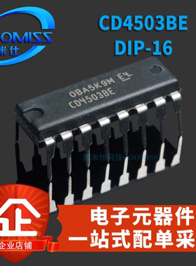 CD4503BE DIP-16直插 六三态同相缓冲器