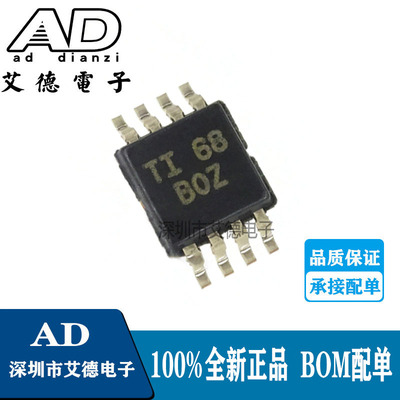 XTR117AIDGKR XTR117AIDGKT 丝印 BOZ 贴片 MSOP8 电流回路发送器