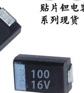 B型钽电容16V100UF 107C 100UF 16V B3528 贴片 NEC黑色 专业配单