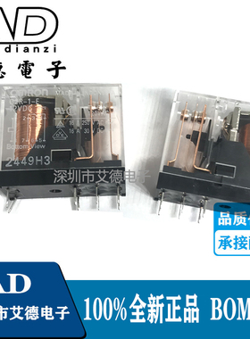 G2R-1-E 12VDC  一开一闭16A 8脚 全新欧姆龙功率继电器