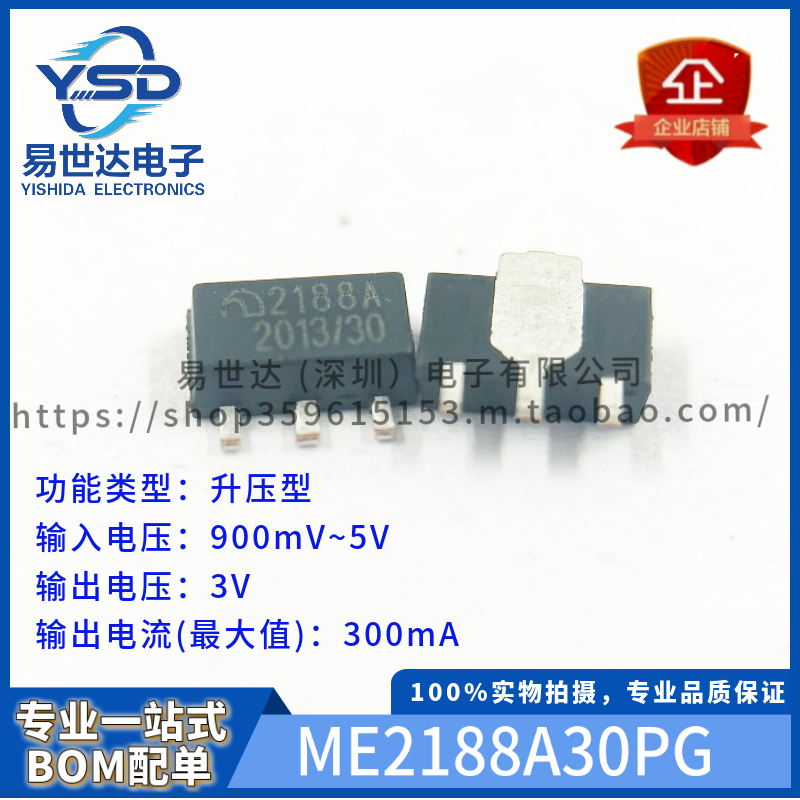 微盟 ME2188A30PG SOT89 ME2188A-3V 同步DC-DC转换升压芯片