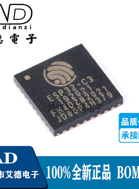 ESP32-C3FH4 QFN32 32位MCU WiFi+蓝牙双模无线通信芯片