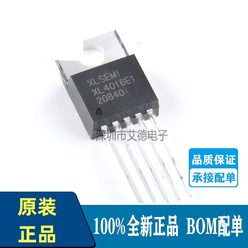 XL4016E1 XL4016E 全新直插TO220-5 40V 8A 降压芯片IC DC-DC
