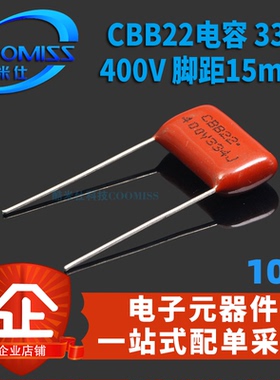CBB22电容器400V 630V 103/104/105/224/225/334/474/682/684