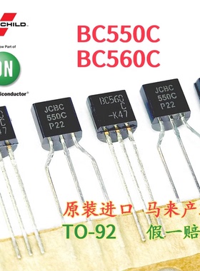全新 直插三极管 BC560C BC560 TO-92 功率晶体管 一站式BOM配单