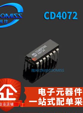 直插CD4072BE CD4040BD CD4027BD DIP14/16逻辑芯片或门4输入