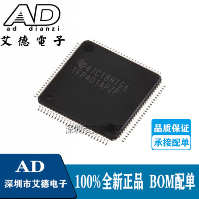 TFP401APZP HTQFP100封装 数字接收器 显示接口集成电路