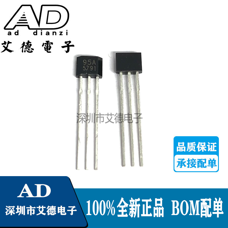 SS495A SS495A1 丝印 95A 线性霍尔传感器 磁敏器件 传感器