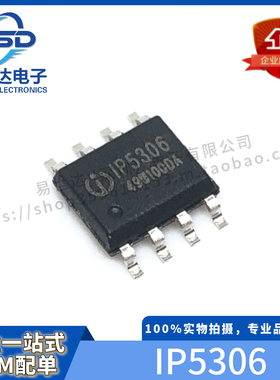全新IP5306/IP5303/IP9315/IP2312/IP3005A/IP6505T 贴片SOP8
