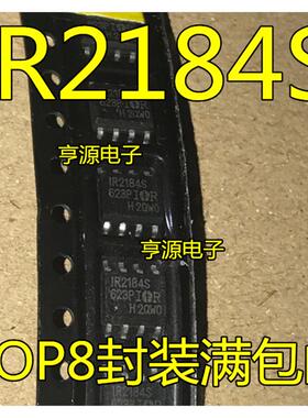 全新 IR2184 IR2184S IR2184STRPBF S2184 SOP-8 进口芯片
