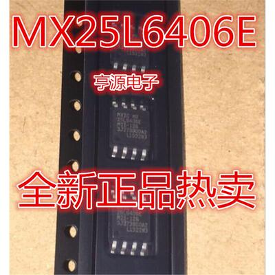 MX25L6406E  MX25L6406EM2I-12G SOP8  8M快闪记忆体FLASH 全新热