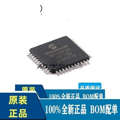 PIC18F45K80-I/PT TQFP-44 44引脚增强型闪存单片机芯片