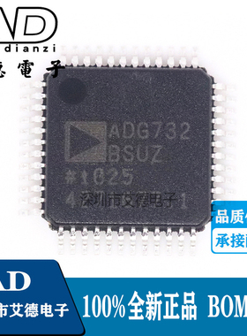 全新 ADG732BSUZ ADG732 数模转换器 接口电路模拟开关芯片