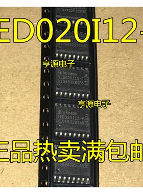 全新1ED020I12FA 1ED020I12-F2 1ED020I12-F IGBT驱动ICSOP16