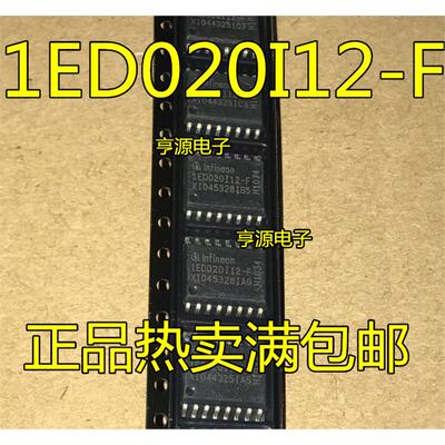 全新1ED020I12FA 1ED020I12-F2 1ED020I12-F IGBT驱动ICSOP16