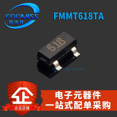 FMMT618TA FMMT718TA SOT-23 全新贴片三极管