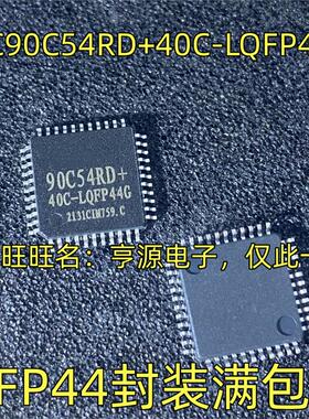 STC90C54RD+40C-LQFP44G STC8F2K64S4 2K32S2-28I-LQFP32 -LQFP44
