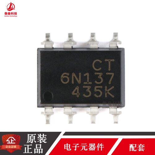 全新贴片 光耦 CT6N137(S)(T1) SMD-8 兼容6N137S(TA) 耦合器