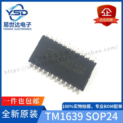 天微全新 TM1639 SOP24贴片 LED数码管显示驱动IC 一站式配单