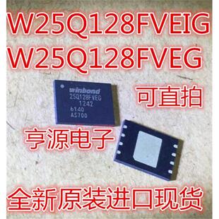 W25Q128FVEG BVEIG BVEG W25Q128FVEIG W25Q128JVEM W25Q128JVEIM