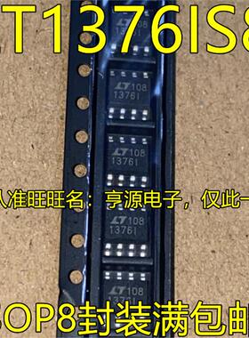 LT1376IS8 CS8 LT1376I 1376I LT1490ACS8 AIS8  1490A CS8 1490