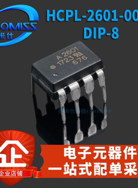 光耦耦合器HCPL-2601/2631/3120/4503/4504/4506/-000E A7840