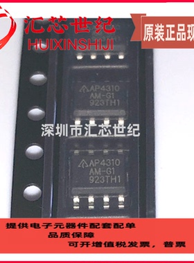 全新 AP4310AMTR-G1 丝印AP4310AM-G1  SOP8  运算放大器