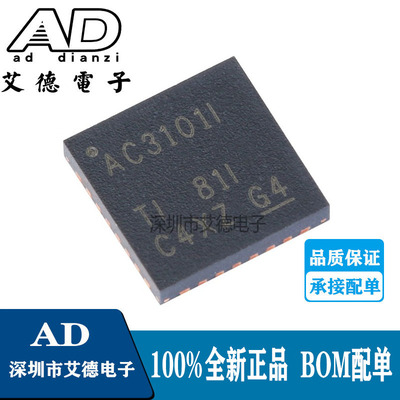 TLV320AIC3101IRHBR 丝印 AC3101I QFN32 立体声音频器