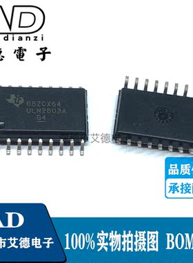 ULN2803ADW ULN2803丝印ULN2803A 贴片SOP-18大电流驱动