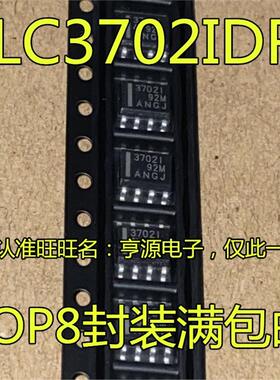 TLC3702  TLC3702CDR TLC3702IDR 3702C 3702I  精密比较器芯片