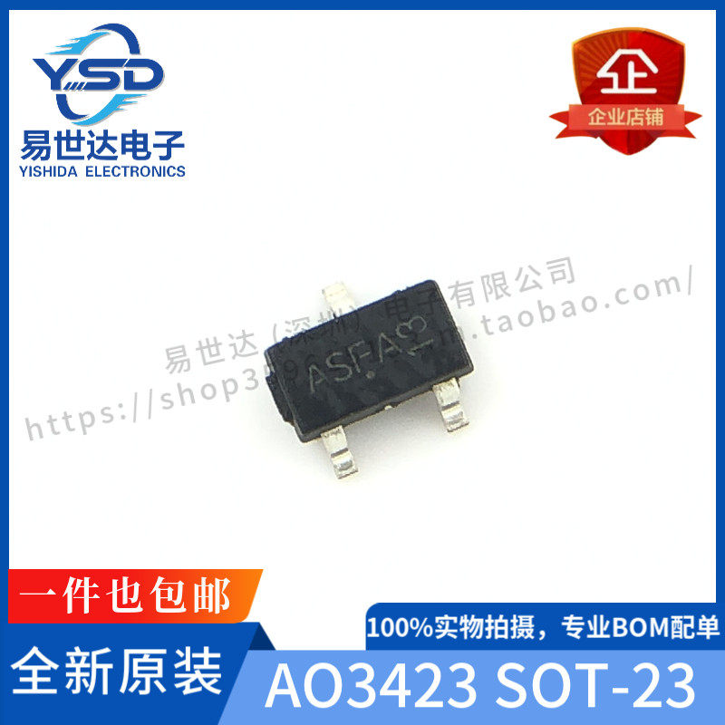全新AO3423 丝印AS 贴片SOT-23-3 -2A/-20V P沟道MOS场效应管