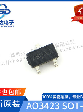 全新AO3423 丝印AS 贴片SOT-23-3 -2A/-20V P沟道MOS场效应管
