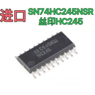 全新 SN74HC245NSR SOP-20 三态输出八路总线收发器 逻辑芯片