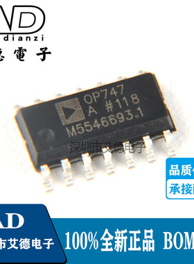 全新 OP747ARZ OP747A 贴片SOP14 精密到轨四通道运放 OP747