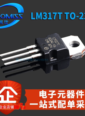 LM317T BTA24-600B/20-800B LM7809直插TO-220晶闸管 可控硅