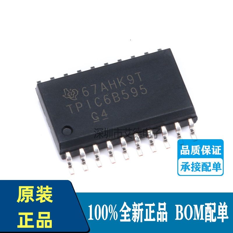 TPIC6B595DWRG4 逻辑移位寄存器 TPIC6B595 贴片SOIC20