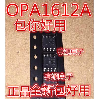 OPA1612AIDR OPA1612A OPA1612 1678 1678IDR 丝印OP1678 SOP8