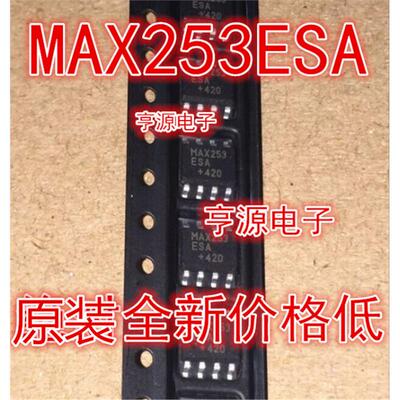 MAX253 MAX253CSA MAX253ESA SOP8脚 全新驱动器芯片 贴片IC 直拍