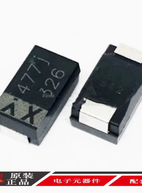 原装正品贴片钽电容 6.3V470UF 477J 470UF 6V D7343 D型 NEC黑色