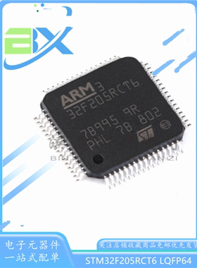 STM32F205RET6 205RCT6 205RBT6 LQFP-64 32位微控制器MCU单片机
