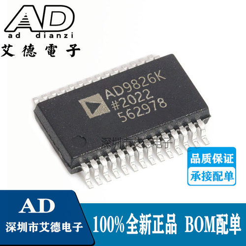 贴片 AD9826KRSZ AD9826K 模数转换器芯片 SSOP-28